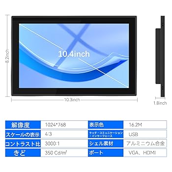 ⑦専用画面 Amazon.co.jp: 10.4インチ，タッチスクリーンディスプレイ，1024